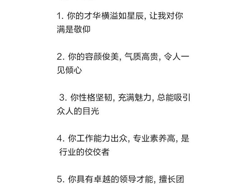 夸奖别人人际关系好的话 夸奖别人人际关系好的话简短 夸奖别人人际关系好的话 夸奖别人人际关系好的话简短