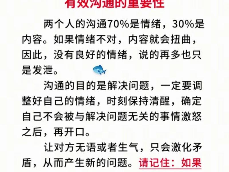 关于有效沟通的朋友圈文案 - 关于有效沟通的朋友圈文案短句