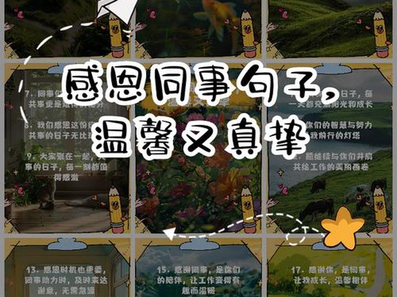 关于公司人际关系语录摘抄大全,关于公司人际关系语录摘抄大全简短 关于公司人际关系语录摘抄大全,关于公司人际关系语录摘抄大全简短
