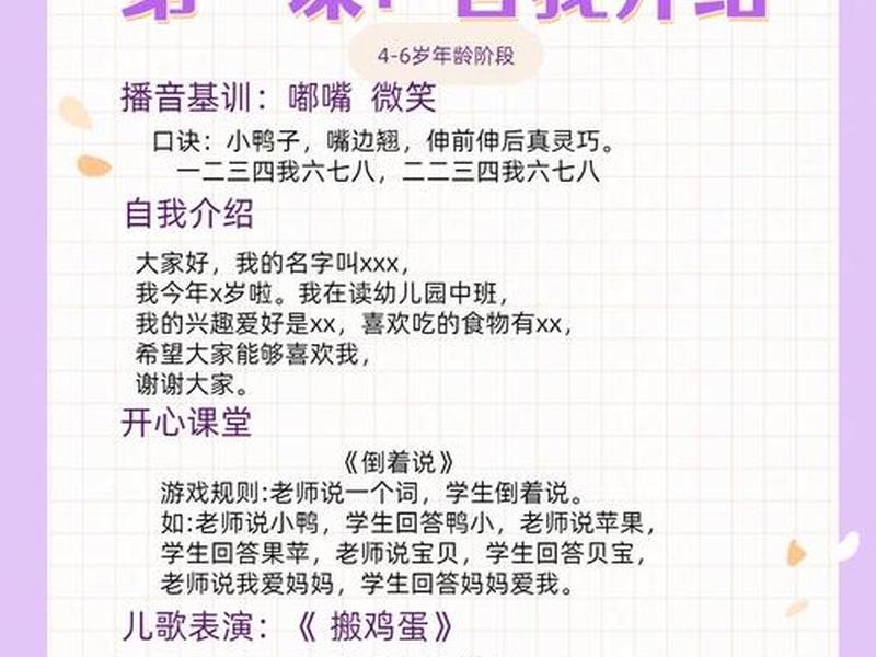 儿童人际关系培训课程有哪些,儿童人际关系培训课程有哪些内容 儿童人际关系培训课程有哪些,儿童人际关系培训课程有哪些内容