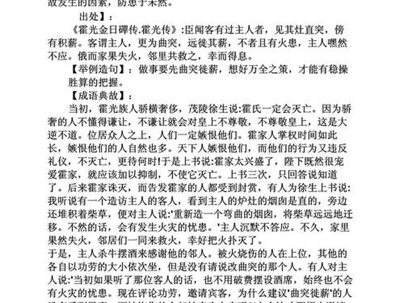 人际关系 文言文翻译;人际关系 文言文翻译及注释 人际关系 文言文翻译;人际关系 文言文翻译及注释