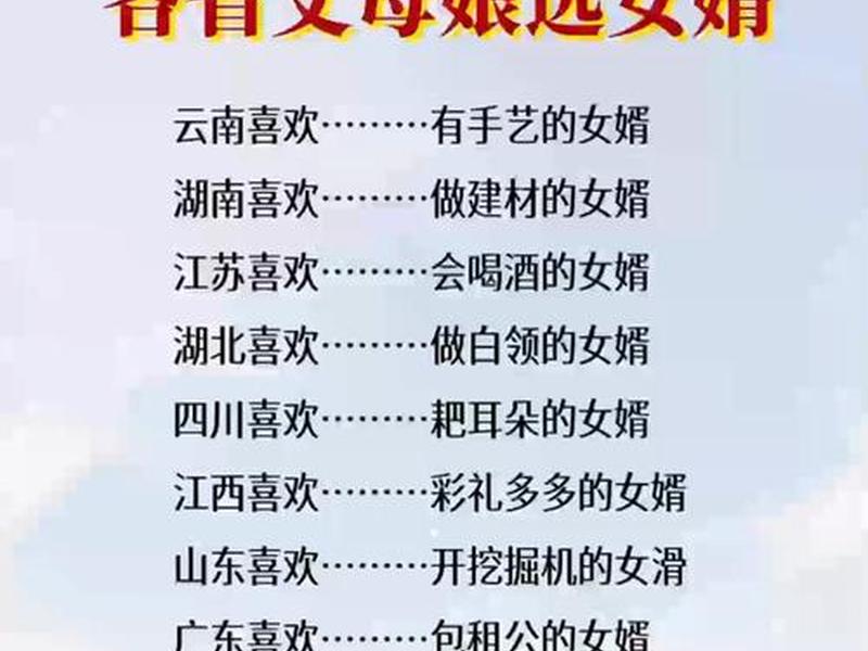 女婿关系怎么写；女婿与丈人关系怎么写