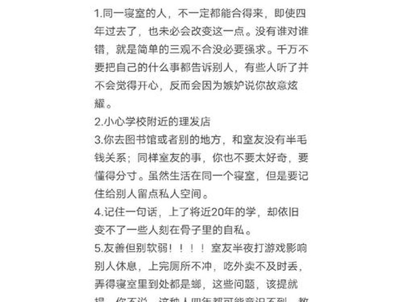 大学里的人际关系案例有哪些 大学里的人际关系案例有哪些呢