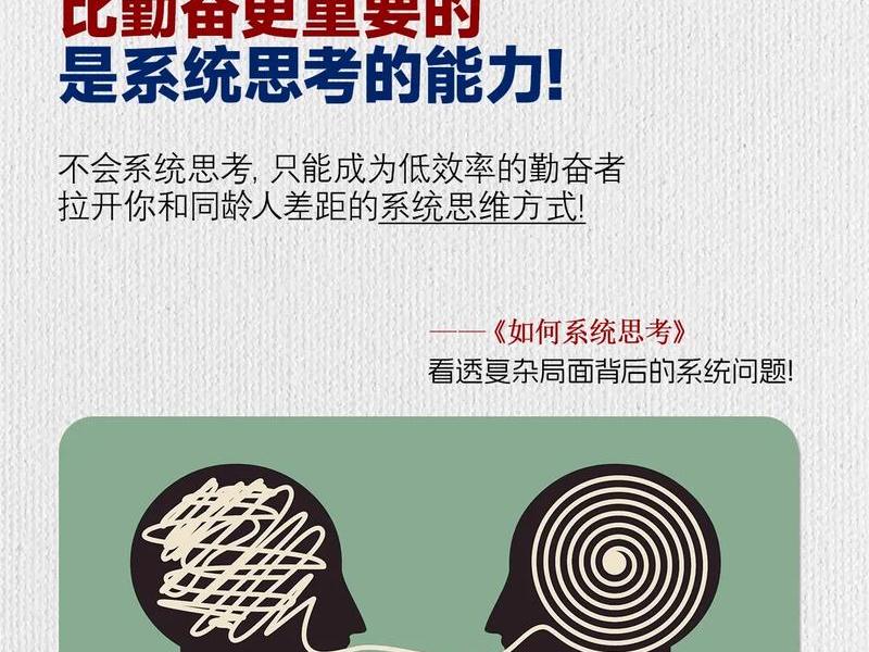 勤于思考的案例，关于勤奋思考的案例