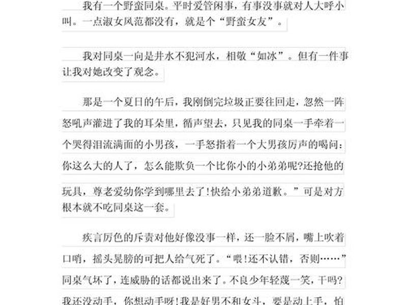 关于写人和事的作文、关于写人和事的作文400字 关于写人和事的作文、关于写人和事的作文400字