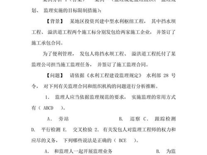 二级水利实务题目 二级水利实务题目是什么 二级水利实务题目 二级水利实务题目是什么