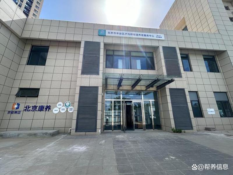 丰台区公共服务中心、丰台区公共服务中心官网 丰台区公共服务中心、丰台区公共服务中心官网