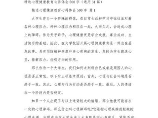关于人际关系的心理总结800大学生 大学生人际关系心理心得体会800字