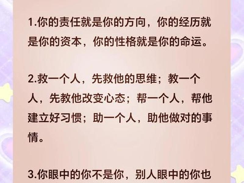 关于成长与人际关系的名言 - 关于成长与人际关系的名言警句 关于成长与人际关系的名言 - 关于成长与人际关系的名言警句