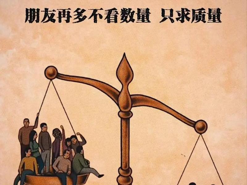 不互相攀附的人际关系 不互相攀附的人际关系怎么形容 不互相攀附的人际关系 不互相攀附的人际关系怎么形容