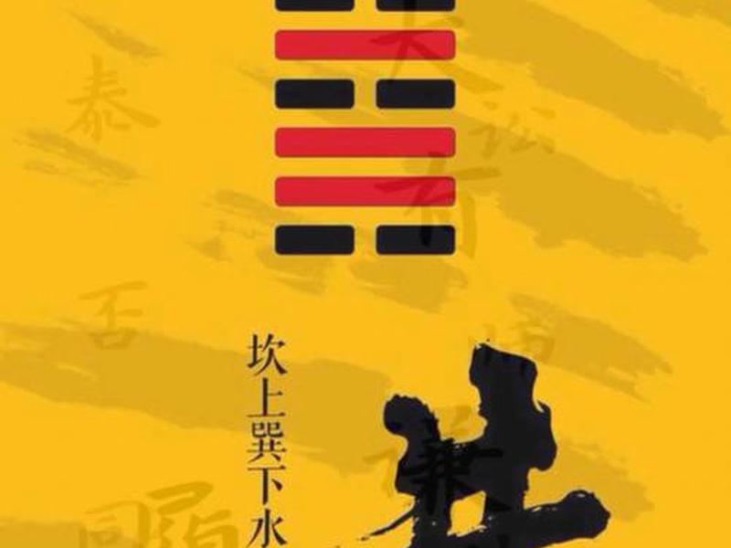 井卦的智慧,井卦的人生暗示 井卦的智慧,井卦的人生暗示