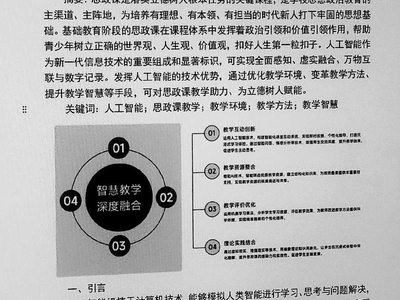人工智能对围棋的影响(人工智能对围棋的影响论文) 人工智能对围棋的影响(人工智能对围棋的影响论文)