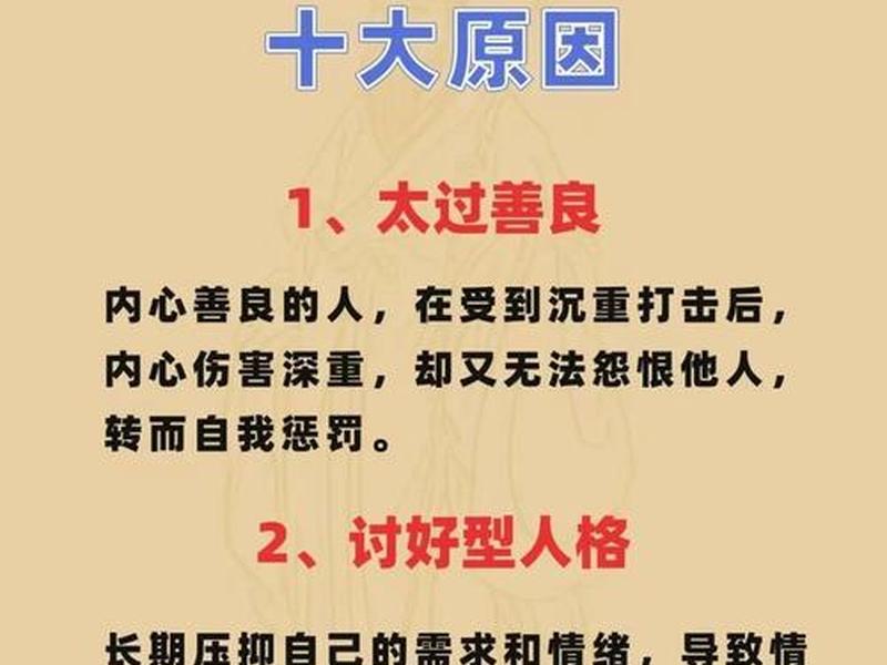 不良的人际关系引起抑郁症,其致病因素属于、不良的人际关系引起抑郁症,其致病因素属于什么 不良的人际关系引起抑郁症,其致病因素属于、不良的人际关系引起抑郁症,其致病因素属于什么