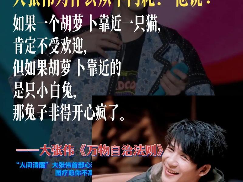 大张伟推荐的书籍 大张伟推荐的书籍是哪本