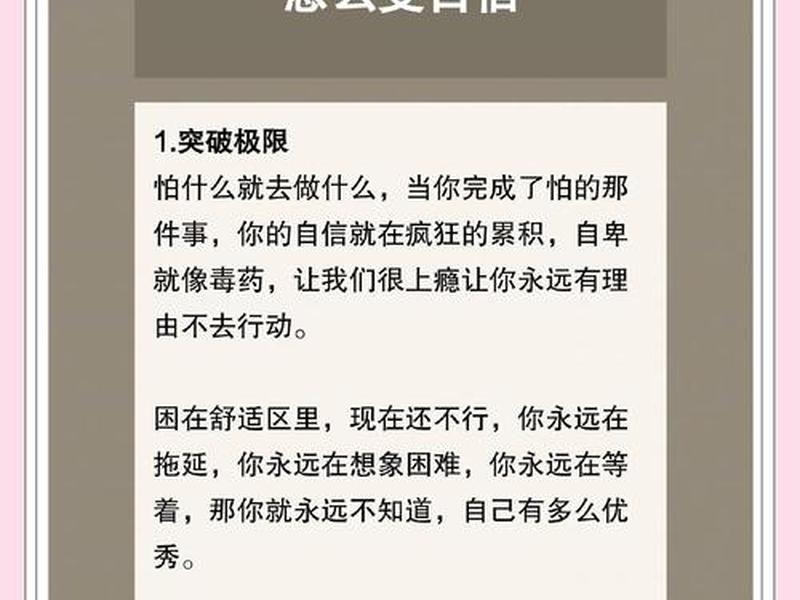 内向自卑的性格是怎么形成的;内向自卑的性格是怎么形成的呢 内向自卑的性格是怎么形成的;内向自卑的性格是怎么形成的呢