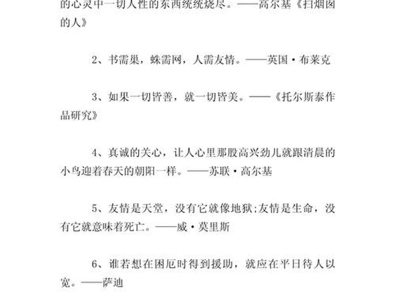 和谐相处的精辟句子 和谐相处的精辟句子有哪些 和谐相处的精辟句子 和谐相处的精辟句子有哪些
