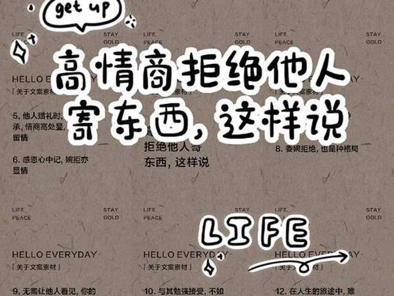 不想去应付人际关系怎么拒绝;不想去应付人际关系怎么拒绝别人 不想去应付人际关系怎么拒绝;不想去应付人际关系怎么拒绝别人