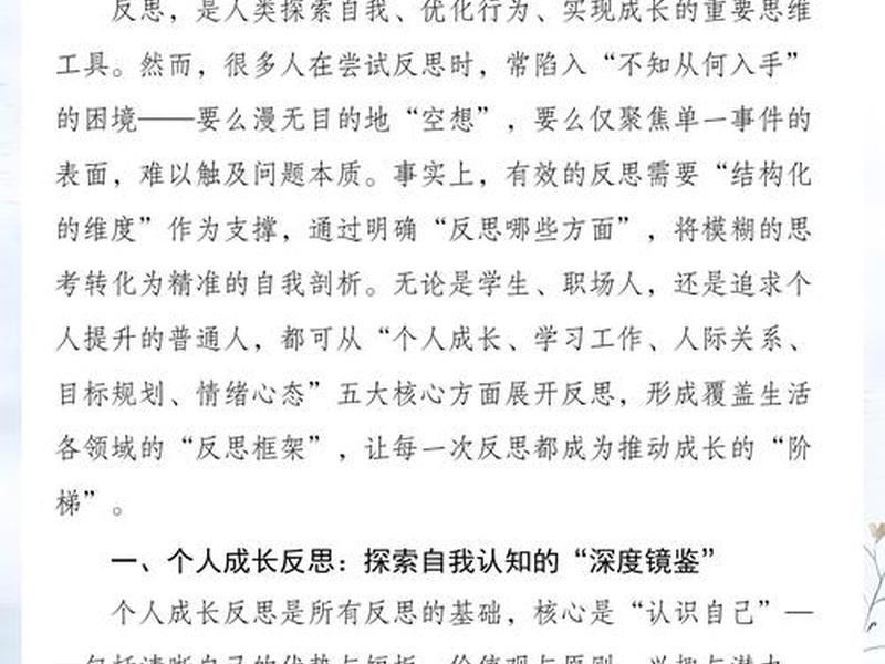 关于人际交往方面的总结和反思(关于人际交往方面的总结和反思怎么写) 关于人际交往方面的总结和反思(关于人际交往方面的总结和反思怎么写)
