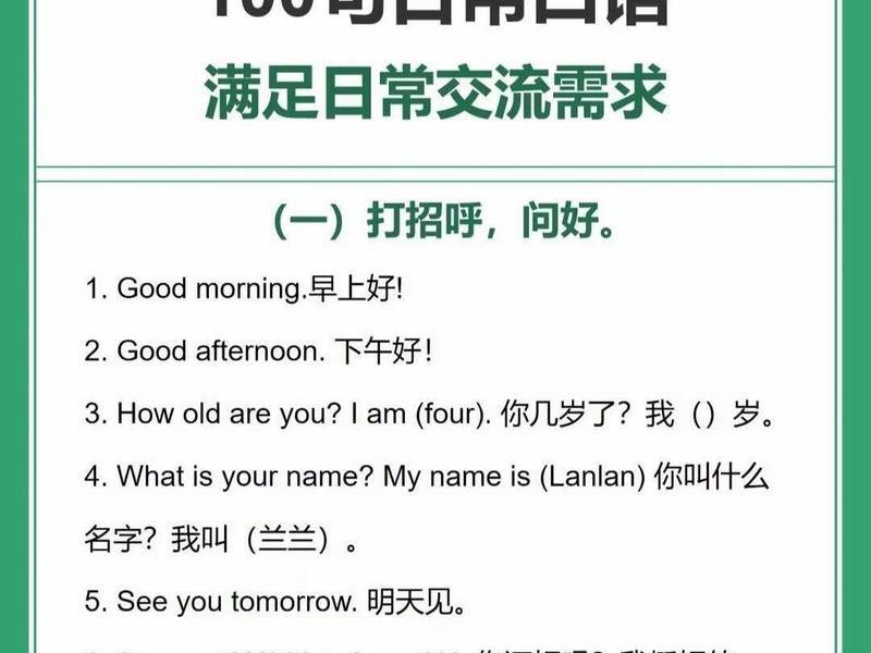 口语英语交际;口语交际 英语 口语英语交际;口语交际 英语