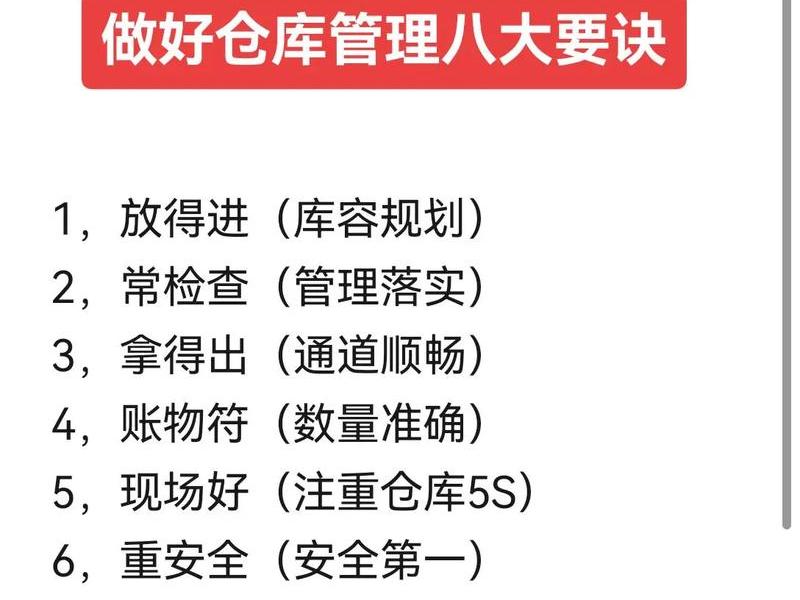 仓管为什么没人做 仓管为什么没人做防护