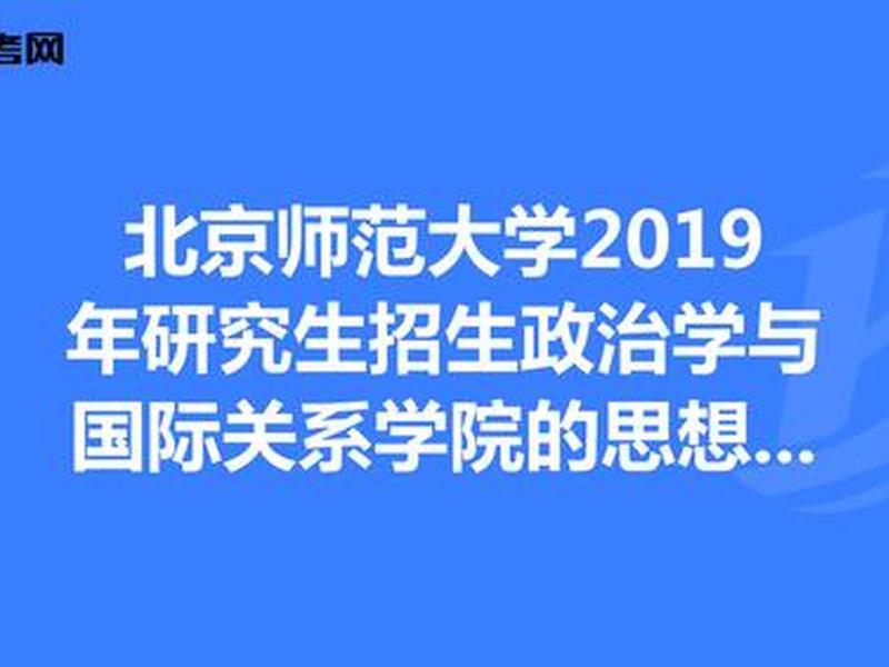 国际关系理论研究的中心问题、国际关系理论研究的中心问题是 国际关系理论研究的中心问题、国际关系理论研究的中心问题是