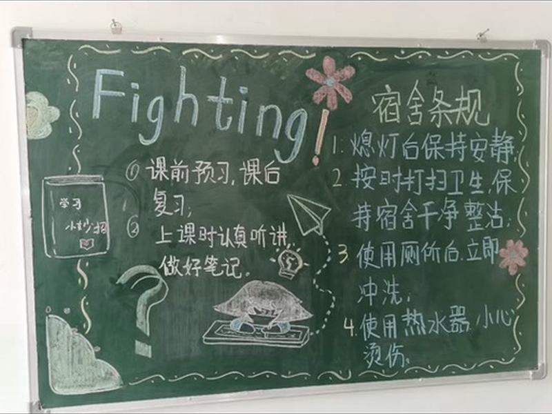 大学宿舍宣传板报、大学宿舍宣传板报模板
