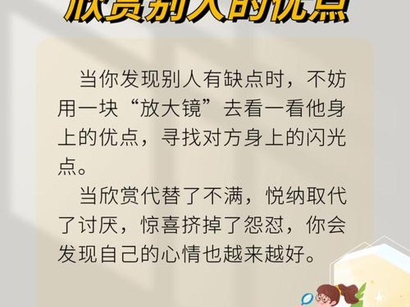 哪些特质能让生活变好 哪些特质能让生活变好呢