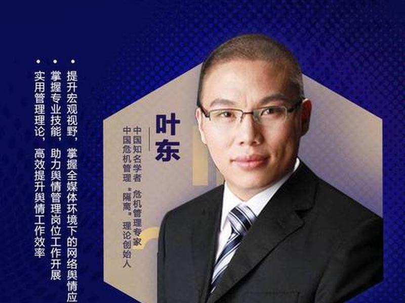 企业危机处理;企业危机处理顾问怎么找 企业危机处理;企业危机处理顾问怎么找