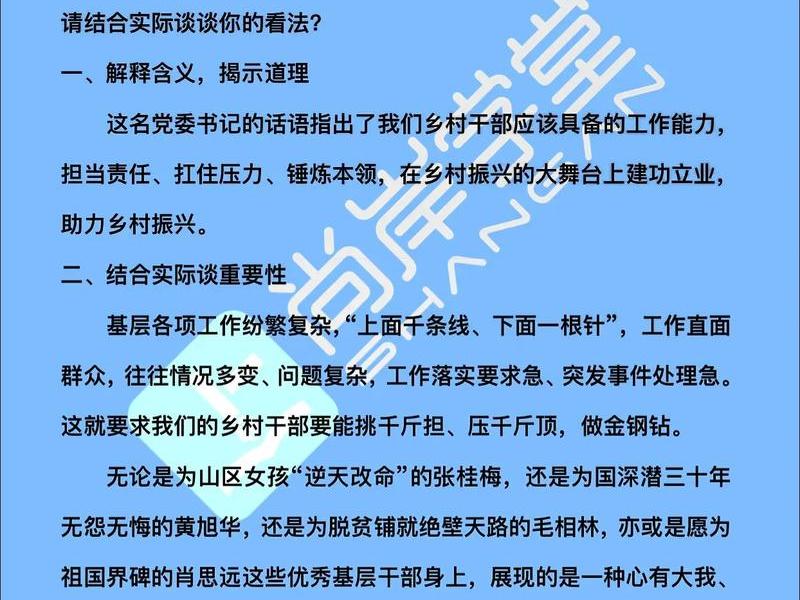 公务员面试真题和视频 公务员面试真题和视频讲解 公务员面试真题和视频 公务员面试真题和视频讲解