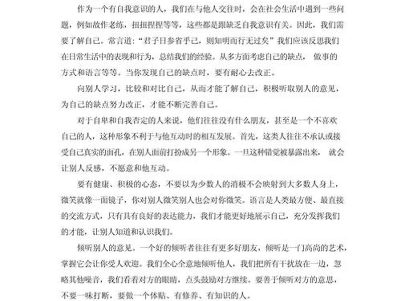 关于上学复杂的人际关系作文 - 学校里复杂的人际关系