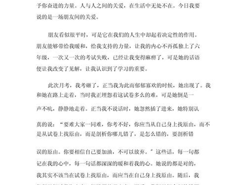 互助在生活中的实际案例、互助在生活中的实际案例作文 互助在生活中的实际案例、互助在生活中的实际案例作文