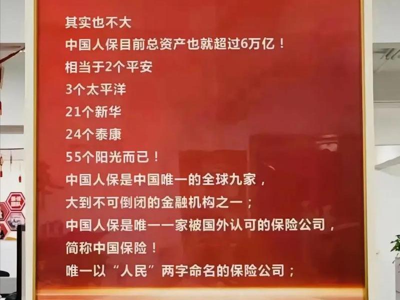 关于人保财险的介绍（关于人保财险的介绍怎么写）