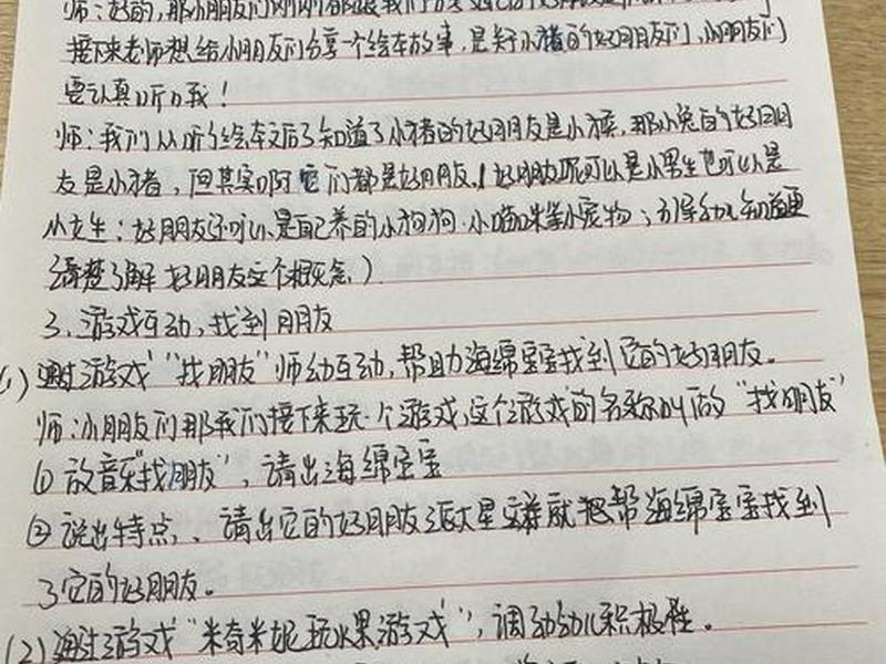 和谐人际关系教案(和谐人际关系教案设计) 和谐人际关系教案(和谐人际关系教案设计)