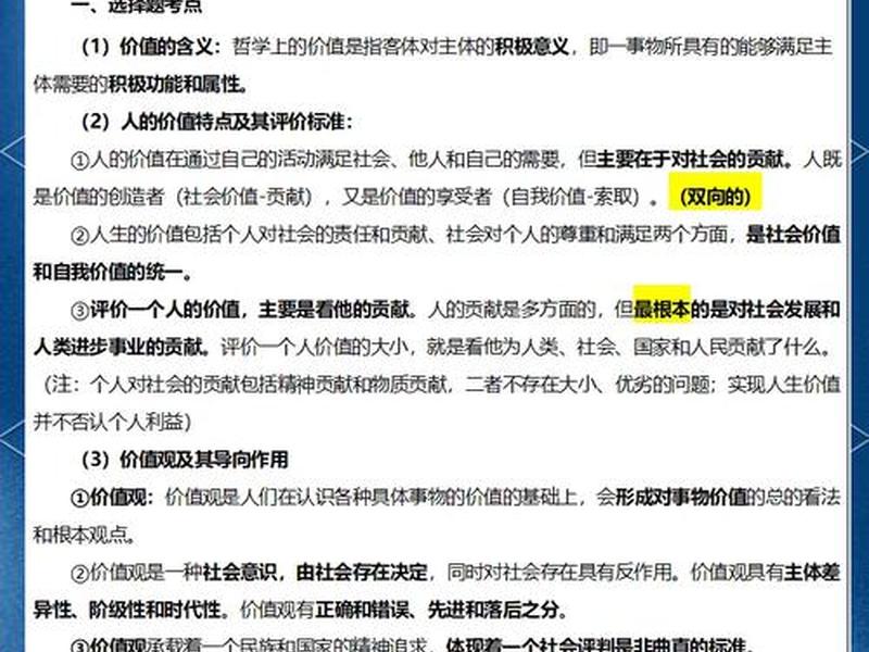 公共关系价值的认识和理解 - 公共关系价值的认识和理解心得体会