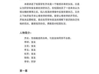 关于人际关系的心理微电影 - 关于人际关系的微电影剧本