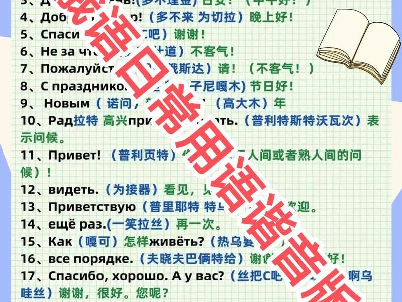 俄语人教版第九册(俄语人教版第九册课文翻译) 俄语人教版第九册(俄语人教版第九册课文翻译)