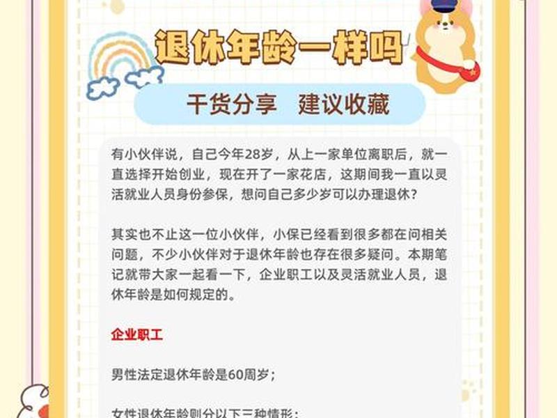 临近退休人际关系;临近退休人际关系怎么办 临近退休人际关系;临近退休人际关系怎么办
