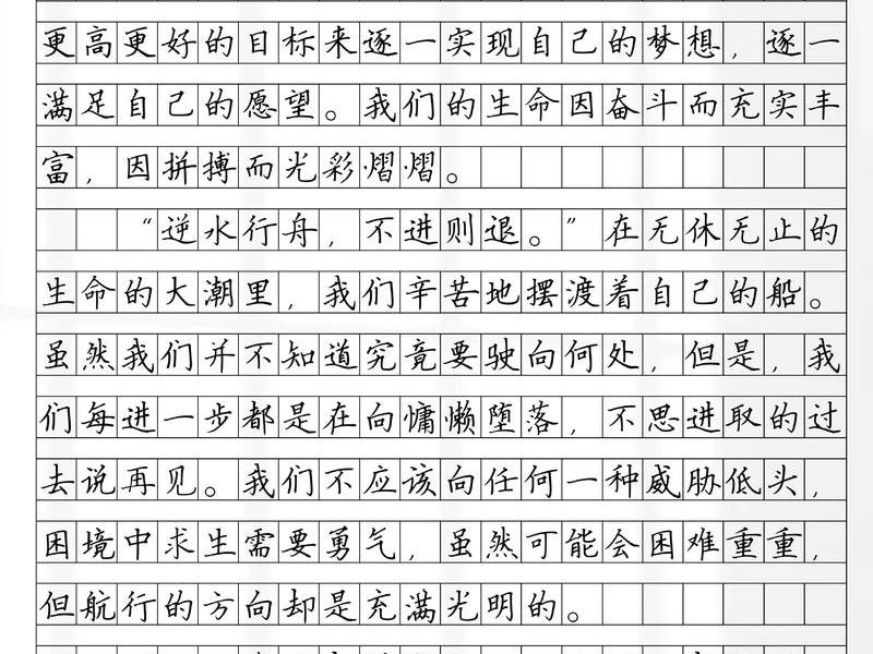 不攀附他人的议论文 - 不攀附他人,体现自己价值的作文 不攀附他人的议论文 - 不攀附他人,体现自己价值的作文