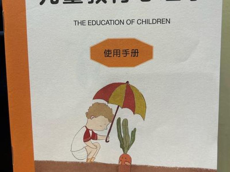 关于儿童人际交往的书籍,关于儿童人际交往的书籍有哪些 关于儿童人际交往的书籍,关于儿童人际交往的书籍有哪些