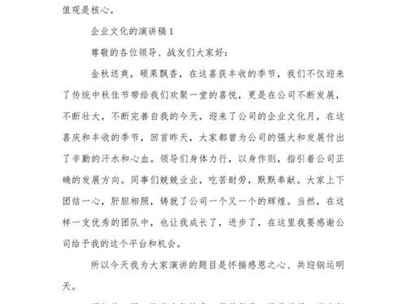 企业内人情世故讲解 企业内人情世故讲解稿 企业内人情世故讲解 企业内人情世故讲解稿