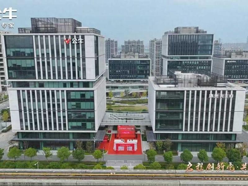 公牛集团人力资源副总裁、公牛集团人力资源中心 公牛集团人力资源副总裁、公牛集团人力资源中心