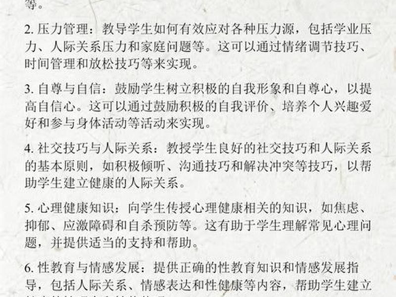 大学生人际关系心理辅导主要内容 大学生人际关系心理辅导主要内容有哪些 大学生人际关系心理辅导主要内容 大学生人际关系心理辅导主要内容有哪些