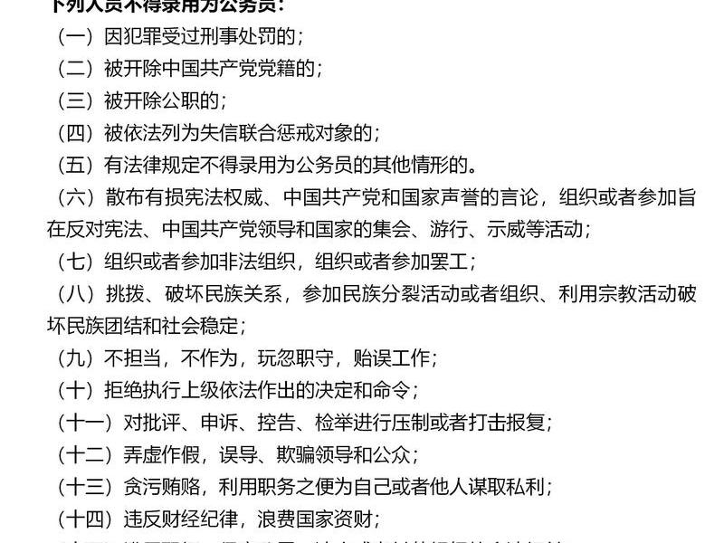 关于公务员政审的最新规定(关于公务员政审的最新规定有哪些) 关于公务员政审的最新规定(关于公务员政审的最新规定有哪些)