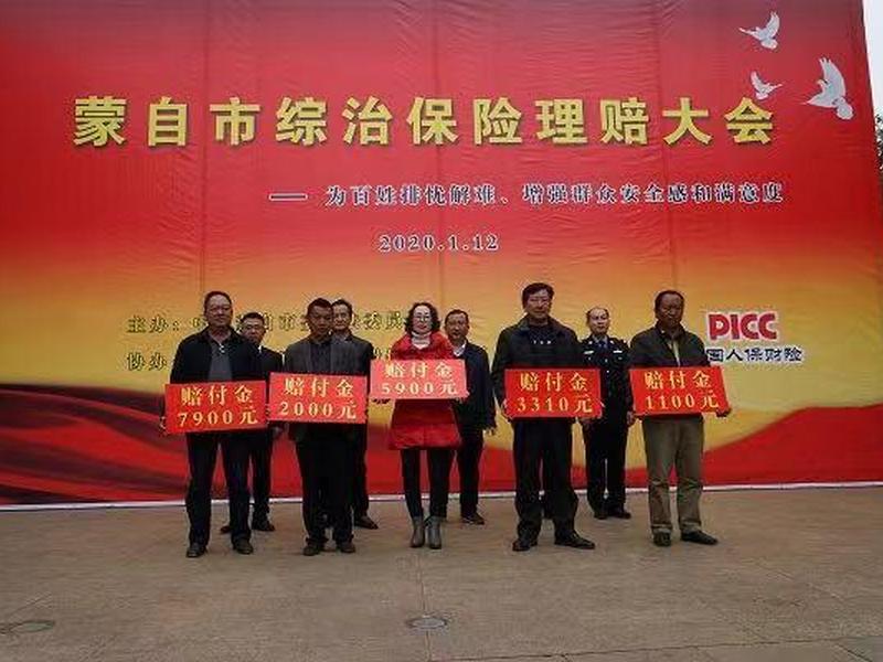 人保财险社会治安保险责任涵盖 人保财险社会治安保险责任涵盖哪些内容 人保财险社会治安保险责任涵盖 人保财险社会治安保险责任涵盖哪些内容