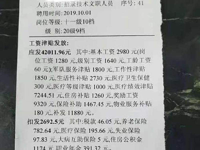 公牛文员工作内容难吗 公牛文员转正之后工资 公牛文员工作内容难吗 公牛文员转正之后工资