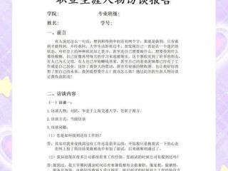 个人相貌与人际关系的分析 个人相貌与人际关系的分析报告