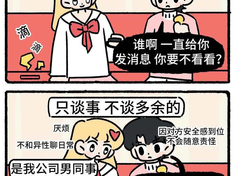 奇葩职场人际关系 - 奇葩职场人际关系小说 奇葩职场人际关系 - 奇葩职场人际关系小说