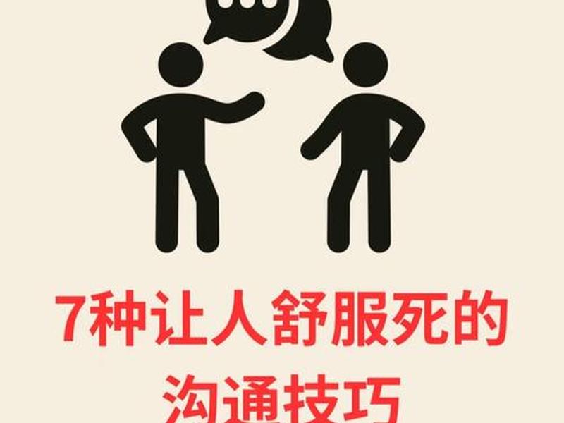 人际沟通低情商表达(人际沟通低情商表达什么) 人际沟通低情商表达(人际沟通低情商表达什么)