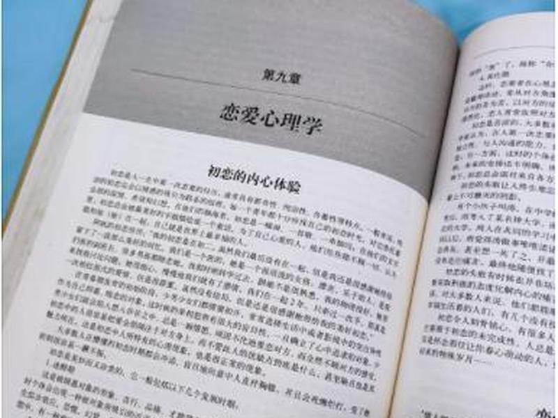 《人际关系心理学》读后感 - 《人际关系心理学》读后感作文 《人际关系心理学》读后感 - 《人际关系心理学》读后感作文