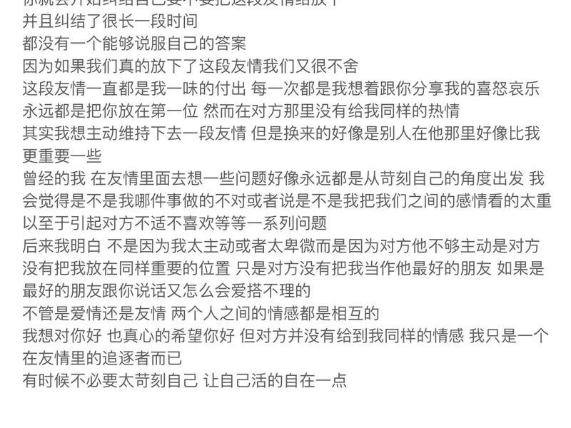 刻意维持的朋友关系、刻意维持的朋友关系有哪些